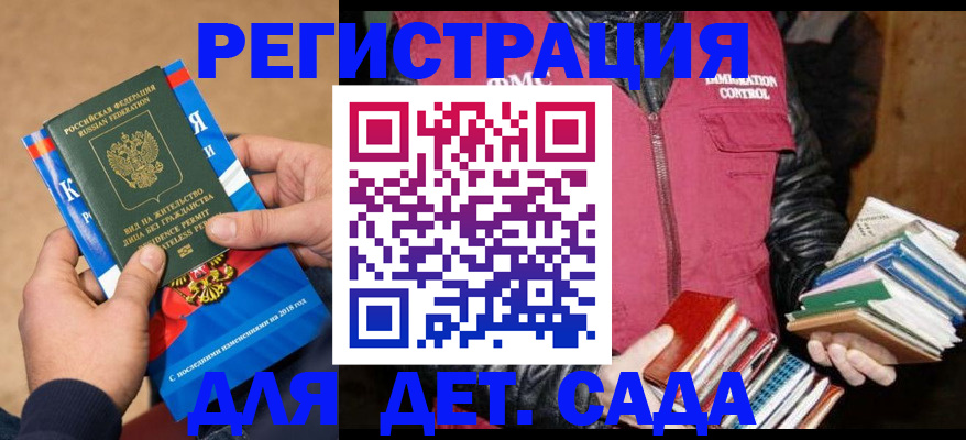 прописка иностранных граждан в Каргополе