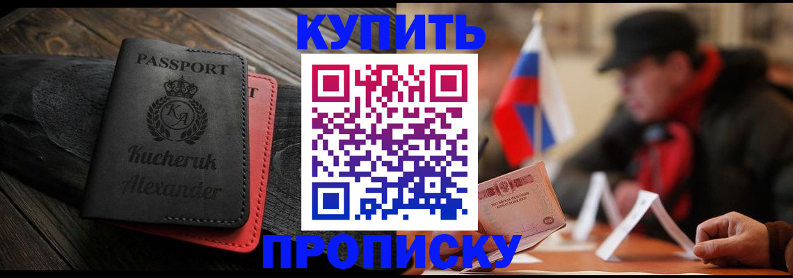 временная регистрация купить в Каргополе
