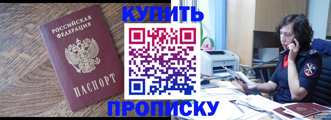 прописка в Каргополе