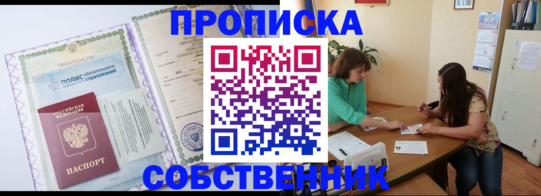 временная регистрация 2025 в Каргополе