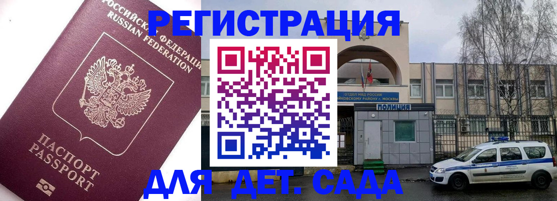 временная регистрация в Каргополе